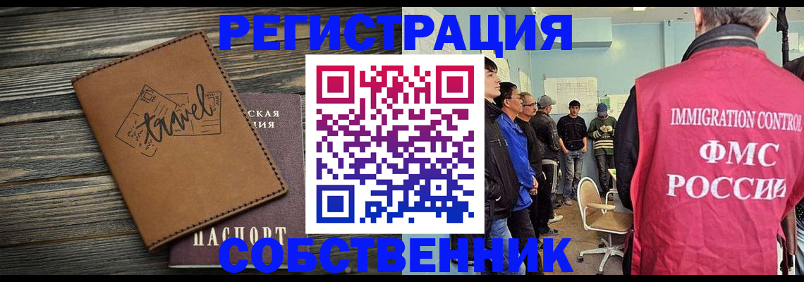 прописка от собственника в Дюртюли