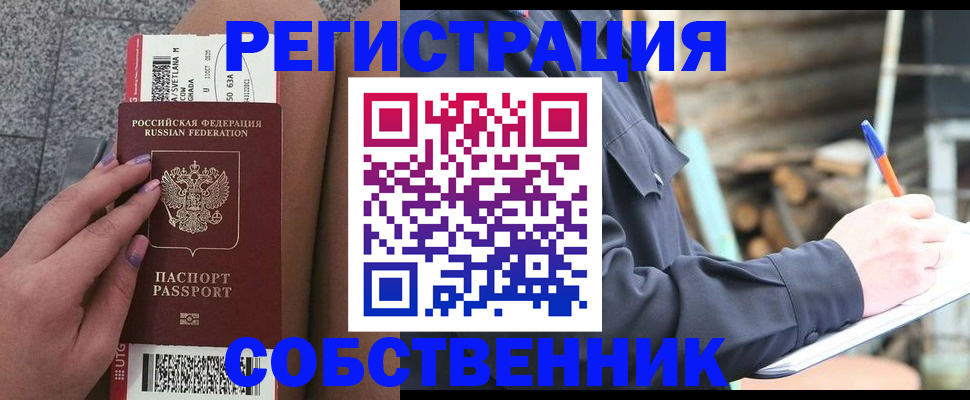прописка в квартире в Дюртюли