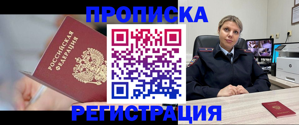 временная прописка в Дюртюли