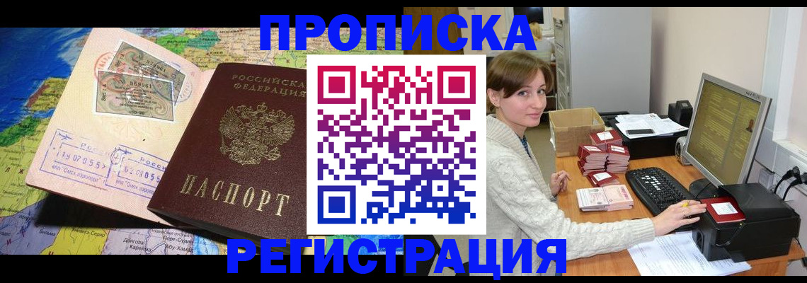 прописка для кредита в Дюртюли