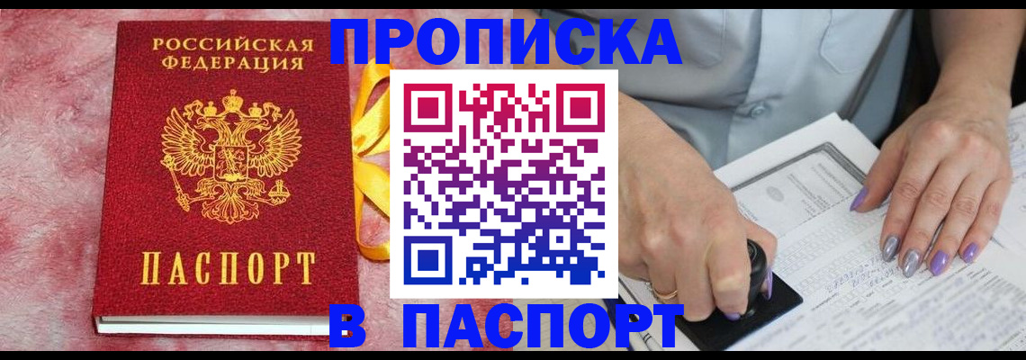 прописка для кредита в Дюртюли